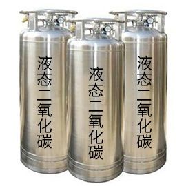 液態(tài)二氧化碳都可以應用在哪些領(lǐng)域？